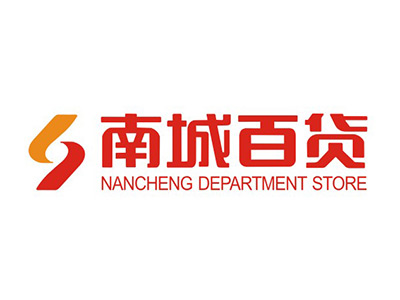 南城百货